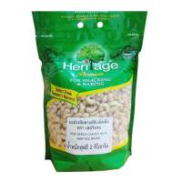ราคาพิเศษ! เฮอริเทจ มะม่วงหิมพานต์ดิบ ชนิดเม็ดเต็ม 2 กิโลกรัม Heritage Raw Whole Cashew Nuts 2 kg โปรโมชัน ลดครั้งใหญ่ มีบริการเก็บเงินปลายทาง