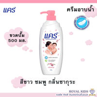 พร้อมส่งK008 ครีมอาบน้ำเด็ก แคร์ Care คลาสสิค ขวดปั๊ม 500 มล. 1 ขวด ผลิตภัณฑ์อาบน้ำและดูแลผิวเด็ก (สบู่อาบน้ำ, สบู่เหลว)