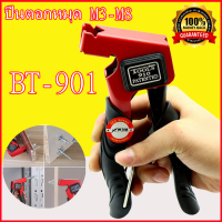 （kkbb ）ปืนตอกหมุด M3-M8 เครื่องมือ Heavy Duty Wall Anchor Metal Setting Tool ที่มีคุณภาพสูง ใช้สำหรับติดตั้งhollow wall anchor ปืนตุ๊กแกแบบกลวง