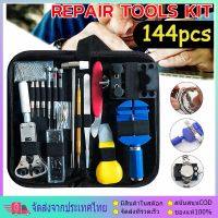 ชุดเครื่องมือซ่อมนาฬิกาอุปกรณ์ซ่อมนาฬิกาWatch Case Holder Opener Pin Link Remover Repair Tool Kit งมือซ่อมนาฬิก