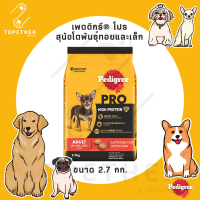 เพดดิกรี® โปร สุนัขโตพันธุ์ทอยและเล็ก ขนาด 2.7 กก.