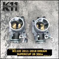 ฮอนด้าเวฟ wave ลิ้นเร่ง WAVE110I เรือนลิ้นเร่งแต่ง WAVEi 2011-2018 DREAM SUPERCUP ขนาด28/30มม ปากสั้น ล้วงปาก ตีรหัส w110i เวฟ110I มอไซค์ ของแต่งรถ อะไหล่