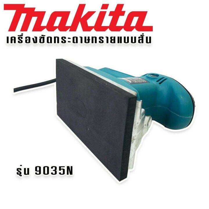 maktec-เครื่องขัดกระดาษทรายแบบสั่น-สี่เหลี่ยมผืนผ้า-รุ่น-fs90x187