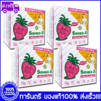 4 กล่อง (Boxs) Royal D Electrolyte Beverage Strawberry Flavour รอแยล-ดี รสสตรอเบอร์รี่ เครื่องดื่มเกลือแร่  25 g.10 ซอง(Sachets)