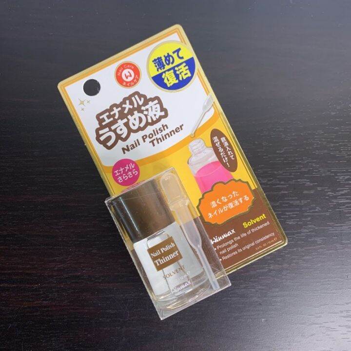 Daiso Nail polish/Care (PLEASE READ INSTRUCTIONS BELOW BEFORE CHECKING