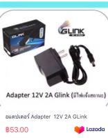 อแดปเตอร์ Adapter  12V 2A GLink