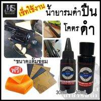 (สำหรับปืนสั้น) น้ำยารมดำ + น้ำมันกันสนิม Black Blue ชุดใช้งาน ขนาด 30 ml. น้ำยารมดำปืนและน้ำมันกันสนิมคุณภาพ สินค้านำเข้า พร้อมส่ง