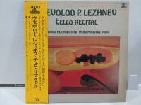 1LP Vinyl Records แผ่นเสียงไวนิล  EVOLOD P. LEZHNEV CELLO RECITAL   (H20A16)