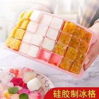 e ice tray ice b supplementary food ice hockey hoehold whey sm quick freezer refrigerator ice cube mold --bqmj2389⊙●✈