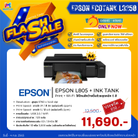 เครื่องปริ้นเตอร์อิงค์เจ็ท Epson L805 พร้อมหมึกแท้ 6 สี รับประกันศูนย์