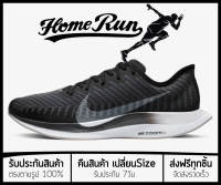 รองเท้าวิ่ง Pegasus Turbo 2 “BlackGunsmoke” พร้อมกล่อง FULL SET (เบอร์36-45) *จัดส่งฟรี ส่งเร็วมาก เก็บเงินปลายทาง* รองเท้าวิ่งชาย รองเท้าวิ่งหญิง