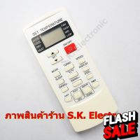 รีโมทใช้กับแอร์ มิตซุย โชฟุ * อ่านรายละเอียดสินค้าก่อนสั่งซื้อ *, Remote for MITSUI CHOFU Air Conditioner #รีโมททีวี  #รีโมทแอร์  #รีโมท