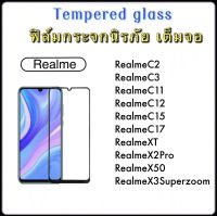 ฟิล์มกระจก เต็มจอ 5D สำหรับ OPPO เรียวมี Realme RealmeC2 RealmeC3 RealmeC11 RealmeC12 RealmeC15 RealmeC17 RealmeXT RealmeX2Pro RealmeX50 RealmeX3 superzoom OPPO Tempered gass Full