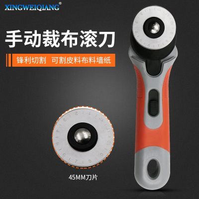 [COD] Wholesale 45mm wheel knife set high-speed steel blade cutting leather round patchwork hob