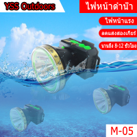 YSS Outdoors LED ไฟหน้าดำน้ำ ผจญภัย กลางแจ้ง ตกปลา และฉากอื่นๆ