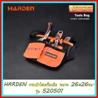 ? HARDEN 520501 กระเป๋าเครื่องมือ 5ช่อง ขนาด 26x26ซม.