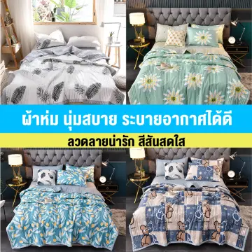 ผ้า ผ้านวม 3ฟุต ราคาถูก ซื้อออนไลน์ที่ - ก.ย. 2023 | Lazada.Co.Th