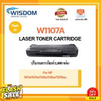 หมึกพิมพ์ เลเซอร์เทียบเท่าใช้กับเครื่องปริ้นรุ่น HP Laser 107a, 107w, 135a, 135w, 137fnw (W1107A) #หมึกปริ้นเตอร์  #หมึกเครื่องปริ้น hp #หมึกปริ้น   #หมึกสี #ตลับหมึก