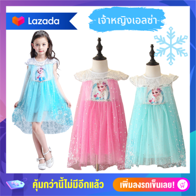 Anta Shop ชุดเดรสเด็ก ชุดเอลซ่า ชุดกระโปรงเด็ก ชุดเจ้าหญิงเอลซ่า elsa princess dress