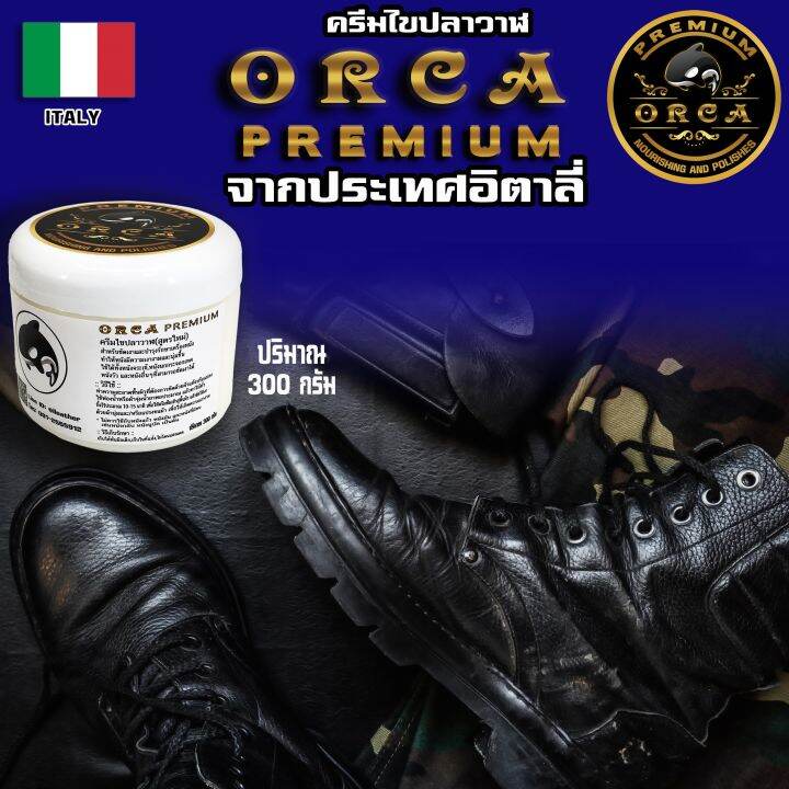 orca-premium-300g-full-set-ครีมไขปลาวาฬ-สูตรใหม่-คุณภาพสูง-นำเข้าจากประเทศอิตาลี่-ไขปลาวาฬ-ทำความสะอาดหนัง-ขัดเงาหนัง-บำรุงหนัง-ครีมขัดหนัง