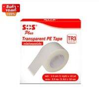 เทปแต่งแผล ชนิดใส ขนาด ขนาด 1 นิ้ว ยาว 10 หลา จำนวน 1 ม้วน [SOS Plus Transparent TR3 wound dressing tape, size 1 inch, length 10 yards, 1 roll]