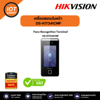 Hikvision รุ่น DS-K1T341CMF เครื่องสแกนใบหน้า Face Recognition Terminal