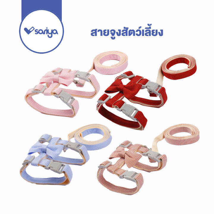 สายจูงรัดอก-รูปโบว์-ce06-สายจูงแมว-สายจูงหมา-สายจูงสัตว์เลี้ยง-bow-harness