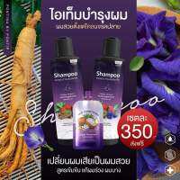 350 ส่งฟรี แชมพูปลูกผม200ml 2 ขวด แถมครีมนวด50g 1 ซอง (COD) ช่วยลดการหลุดร่วง ผมบาง ผมเสีย ผมช๊อต ผมพันกัน แตกปลาย กระตุ้นการเกิดใหม่ของเส้นผม