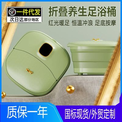 ✘☊♣ new folding foot tub remote automatic massage the wash footbath home portable constant temperature heating barrels