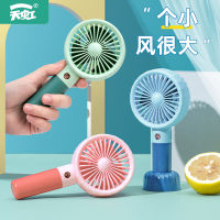 Office Multicolour Lovable Outdoors Handheld Small Fan Portable USB Charging