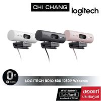 [ผ่อน 0% 10M.] LOGITECH BRIO 500 เว็บแคม Full HD 1080p พร้อมการแก้ไขสภาพแสงอัตโนมัติ