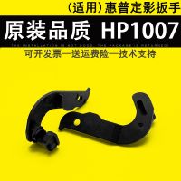[COD] Suitable for 1007 1008 fixing handle 1006 p1102 1106 1108 1505 component wrench heating buckle