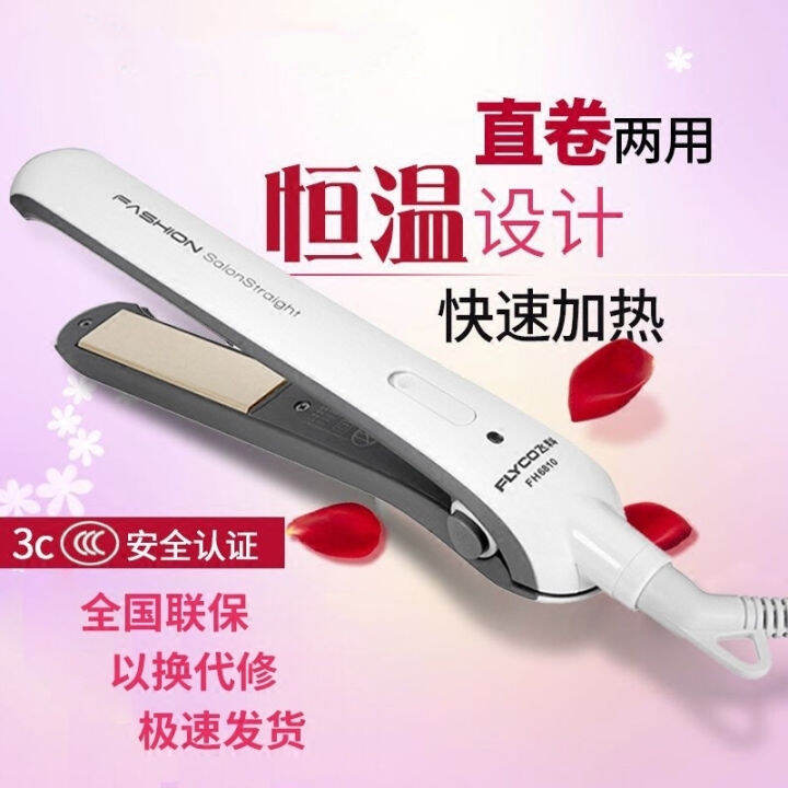 flyco-hair-straightener-household-hair-perm-hair-curler-and-straightener-dual-use-ceramic-splint-straightening-air-bangs-hair-curler-electric-hair-straightener