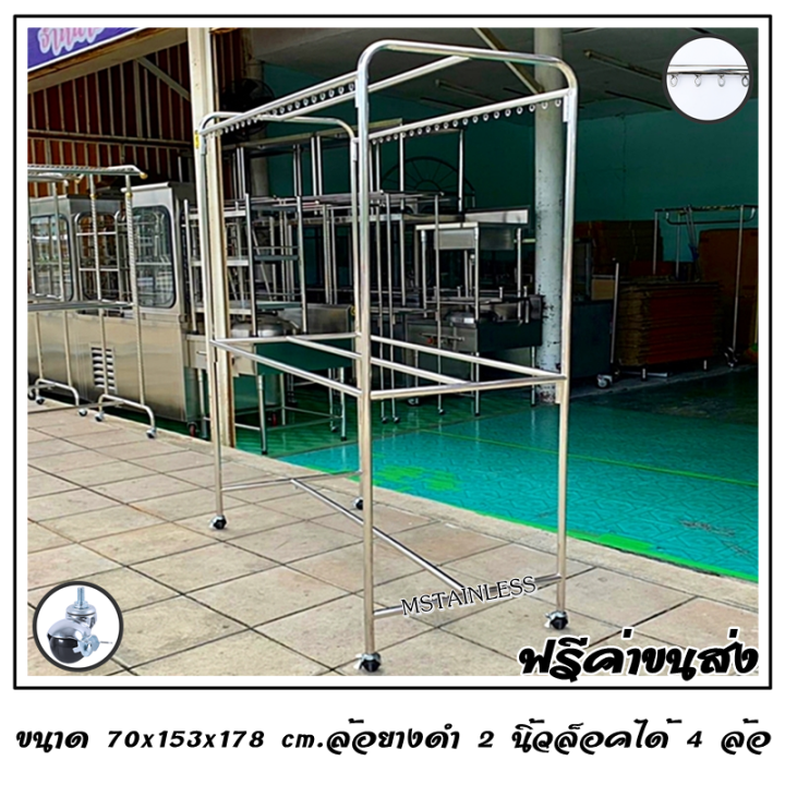 ราวตากผ้าสแตนเลส-1-50-m-70x153x178-cm-ทรงยู-ห่วงกลม-เสาเรียบ-3-ราว