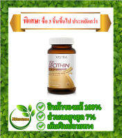 วิสทร้า ซอย เลซิติน 1,200 มก. (90 แคปซูล) VISTRA Soy Lecithin อาหารเสริม ผลิตภัณฑ์เสริมอาหาร