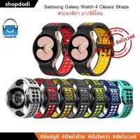 ส่งฟรี สายนาฬิกา 20mm ยางซิลิโคนSamsung Galaxy Watch4 40mm / 44mm, Samsung Galaxy Watch4 Classic 42mm / 46mm