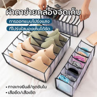 ที่เก็บชุดชั้นใน​กางเกงใน​ ที่เก็บชุดชั้นใน ช่องจัดระเบียบของเอนกประสงค์ Underwear storage