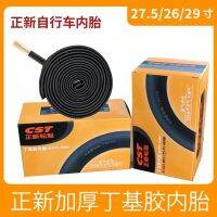 CST tube 26 inch 27.5 -inch 26 inch x1.90/2.125/2.35 tube mountain bike speed car inner tubes tire