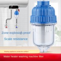 1/2 Inch Stainless Steel Household Pre Water Purification Filter Tap Heater Washing Machine Universal Anti-scaling Filter