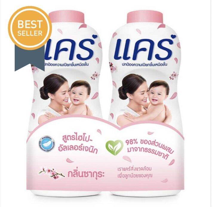 care-แคร์-แป้งสำหรับเด็ก-สูตรอ่อนโยน-มีสีให้เลือก-ขนาด-350-กรัม-แพ็คคู่