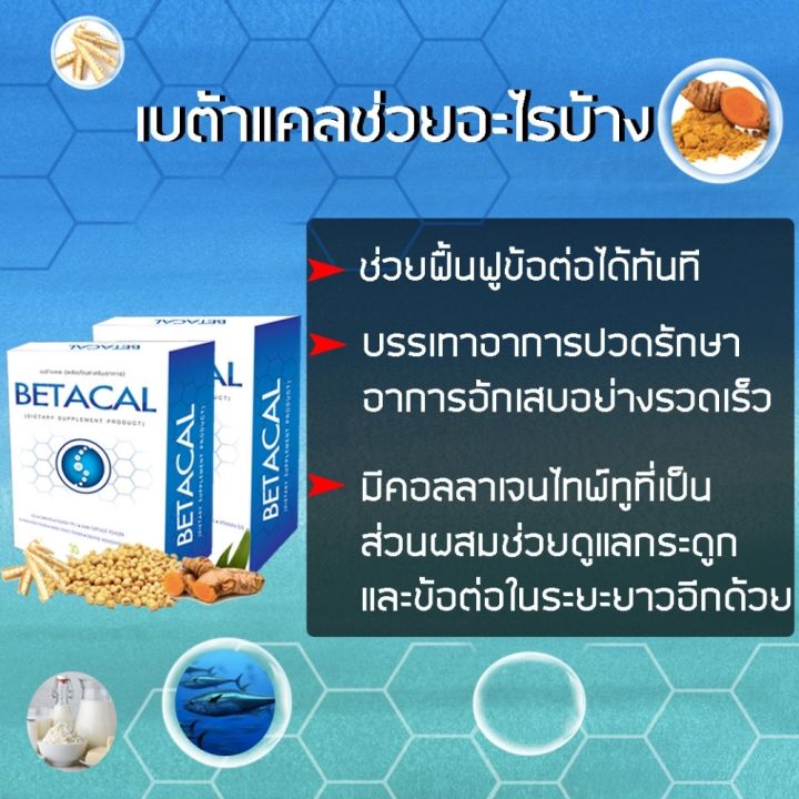 เบต้าแคลพลัส-betacal-plus-1กล่องเล็ก-บำรุงกระดูกและข้อต่อ-ปวดเข่า-ปวดข้อ-กระดูกทับเส้น-เสริมวิตามินดี-ของแท้