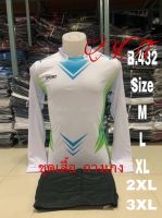 พร้อมส่ง ชุดกีฬาแขนยาวsport พิมพ์ลาย (รุ่น S2306) เสื้อแขนยาวผู้ชาย เสื้อแขนยาวผู้หญิง ชุดเสื้อกางเกง สวมใส่สบาย