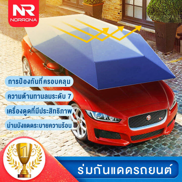 Nr【จัดส่งฟรีทั่วประเทศ】ร่มรถยนต์.ร่มกันแดดรถยนต.หลังคารถกระบะ.ร่มกันแดด รถยนต์.ม่านบังแดด กึ่งอัตโนมัติโรงไฟฟ้า Suv ผ้าคลุมหลังคารถพับเก็บได้  กันแดดกันสาดการออกแบบถ้วยดูดคู่ม่านบั.เต็นท์คลุมรถ.ร่มรถยนต์เก๋ง.บังแดด รถยนต์.ร่มคลุมรถยนต์.ร่มบังแดดรถยนต ...