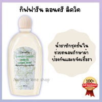 น้ำยาซักชุดชั้นใน Laundry Liquid อ่อนโยน ถนอมใยผ้า ป้องกันเชื้อรา ไม่เหม็นอับ ไม่เปลืองแรงขยี้