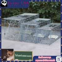 【COD】MyCatTrap (ไซส์ XL) กรงดักแมว เหล็กเส้น ชุบกาวาไนท์กันสนิม รุ่น MCT-XL พับเก็บได้ขนาดใหญ่ กรง ดัก แมว จร กับดักจับแมว กับดักแมว จับแมวไปปล่อย