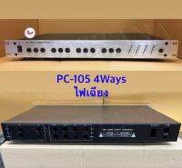 แท่นครอสเปล่า รุ่น PC-105/2 4ทาง ไฟเฉียง หน้าสีบรอนซ์เงิน