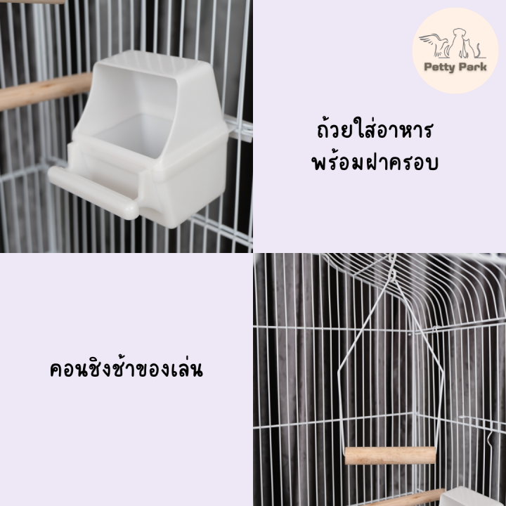 กรงนก-กรงนกแก้ว-กรงทรงสูง-กรงนกราคาถูก-เคลือบกันสนิม-พร้อมอุปกรณ์-เหมาะสำหรับนกทุกขนาด-อุปกรณ์นกแก้ว-อุปกรณ์สัตว์เลี้ยง