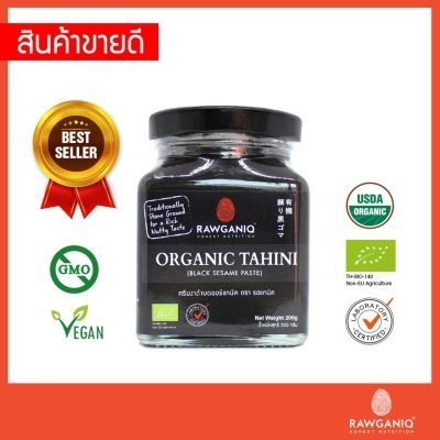 Rawganiq ครีมงาดำบดออร์แกนิค 100% Organic Tahini Black Sesame Paste (200gm)