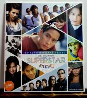 CD MP3 GMM GRAMMY SUPERSTAR ล้านตลับ ***มือ1