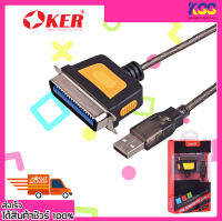 อุปกรณ์แปลงสัญญาณ OKER Y-120 Usb to Parallel Converter Cable ยาว 1.8 เมตร